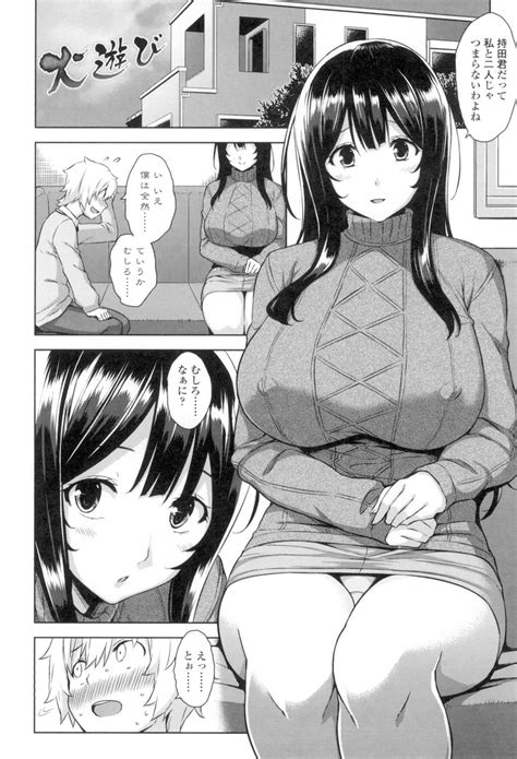 Torokeru Gohoubi Page Nhentai Hentai Doujinshi And Manga