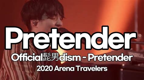 오피셜히게단디즘 Official髭男dism 프리텐더 Pretender 2020 Arena Travelers live