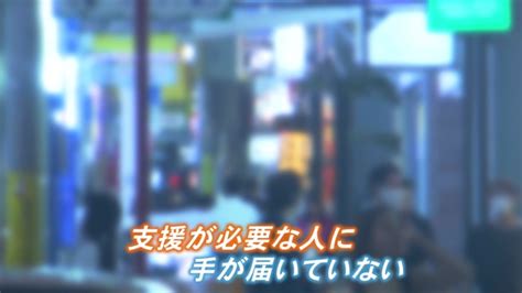 写真ギャラリー 【画像で見る】協力金で「コロナバブル来た」一方で困窮者も“お金の現場”で見る新型コロナと政治