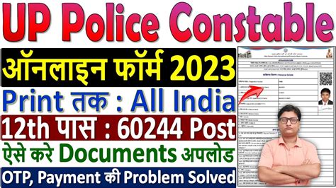 Up Police Constable Online Form Kaise Bhare How To Fill Up