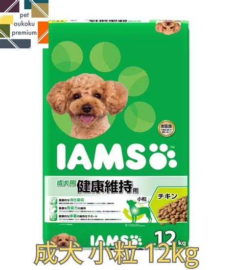 【楽天市場】アイムス 成犬用 健康維持用 チキン 小粒 12kg 0019014603831 送料無料 マース Mars Iams アダルト