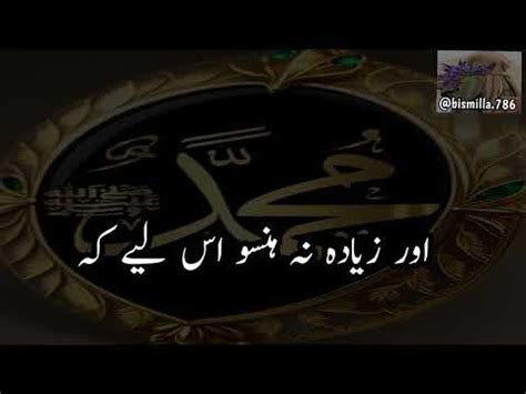 Nabi Akram Ne Farmaya Daily Hadith Viral Hadith Hadees Mubarak