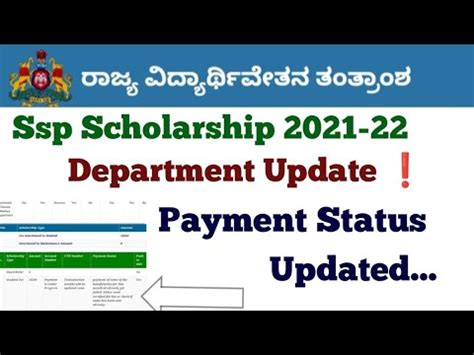 Ssp Scholarship 2021 22 New Update Amount Credited Ssp 2022 23 Ssp