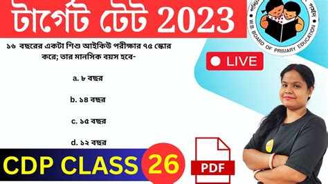 Cdp Tet Cdp Mcq Cdp Class Wbprimary Tet