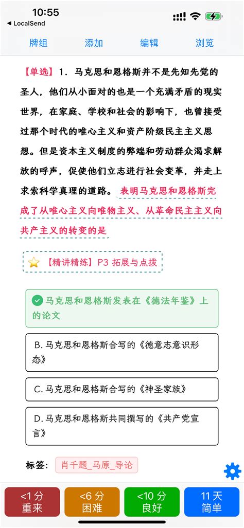 【原书解析】2025腿姐30天70分刷题计划pro版（刷题挖空背诵）anki中文资源网