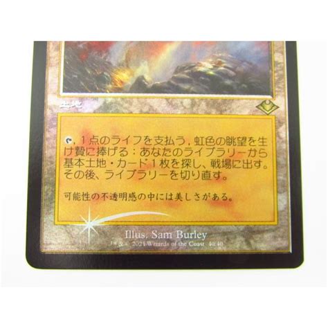 虹色の眺望 旧枠foil Mtg 中古 N6131 N 073 N6131 02スリフト 通販 Yahooショッピング