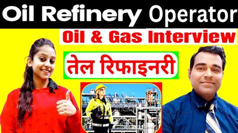 Oil Refinery Operator Interview OIL And GAS Interview L Refinery