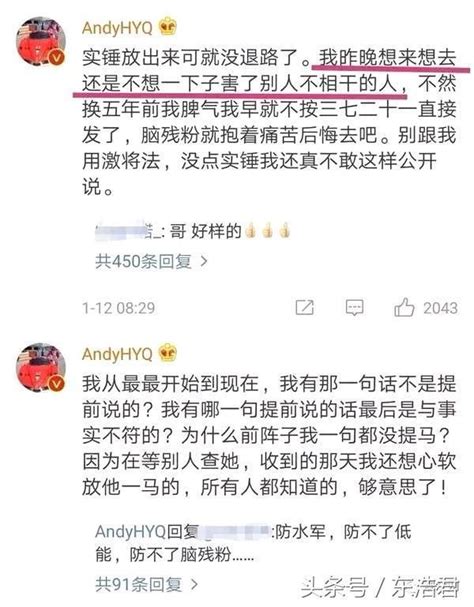 馬蘇起訴絕地反擊狀告黃毅清誹謗秦奮澄清無小號黃毅清認慫刪微博 每日頭條