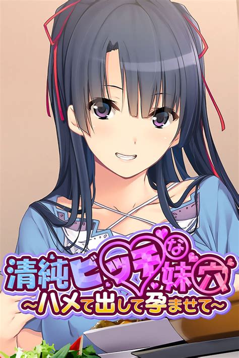 全話無料全7話 清純ビッチな妹穴 ～ハメて出して孕ませて～ スキマ マンガが無料読み放題！