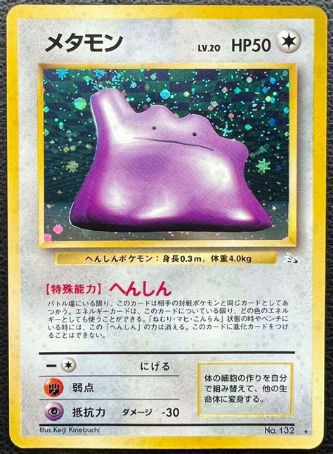 Ditto Pokemon Card Game Japan NINTENDO Pocket Monster Very Rare F S