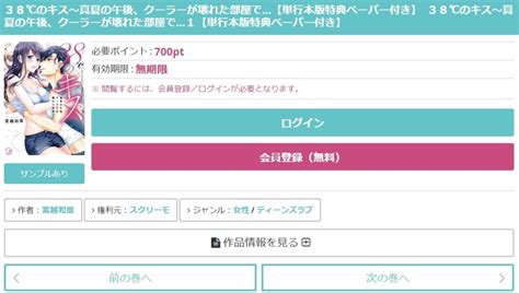 38℃のキス～真夏の午後、クーラーが壊れた部屋で…を全巻無料で読む方法を調査！漫画バンクや漫画村にある？ Tl漫画を無料で読む方法を紹介