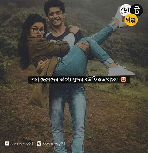 😍😍😍😍 Bangla Love Quotes Girly Quotes Love Picture Quotes