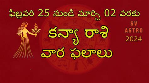 Kanya Rasi Vara Phalalu February 25 To March 02 2024 February Weekly