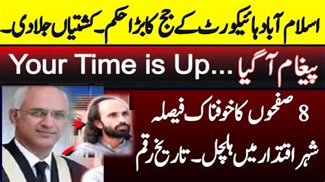 Justice Mohsin Akhtar Kiyani Big Decision Ihc Ahmed Farhad Case Youtube