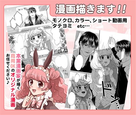 モノクロ、カラー漫画描きます 商用ok！b5サイズ、タテヨミカラー、ショート動画用など