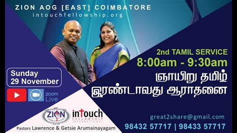 29 Nov Sunday 8 00 Am 2nd Tamil Service Zion AoG East Intouch