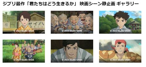 スタジオジブリ 最新作「君たちはどう生きるか」宮崎 駿 監督作品 2023年7月13日（金）全国の劇場＆imaxシアターで公開！主題歌は米津玄