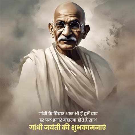 Happy Gandhi Jayanti Wishes Quotes Message In Hindi