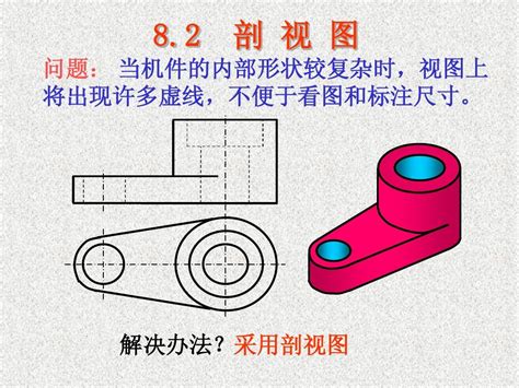 剖视图、剖面图word文档在线阅读与下载无忧文档