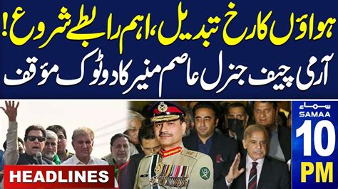 Samaa News Headlines Pm Army Chief General Asim Munir S Blunt