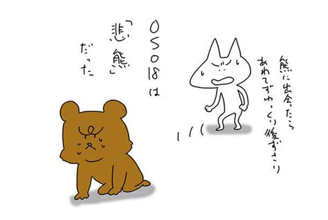 Nhkスペシャル「oso18怪物ヒグマ最期の謎」自然を壊していく人間が生み出したoso18 リウのくらしの絵日記