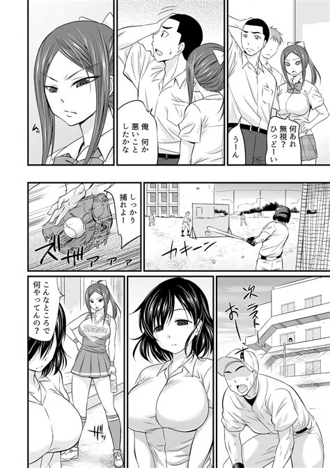 Subete Wa Erosugiru Omae Ga Warui Page 23 Nhentai Hentai Doujinshi