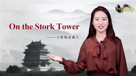 Mastering Chinese Poetry On The Stork Tower Cgtn