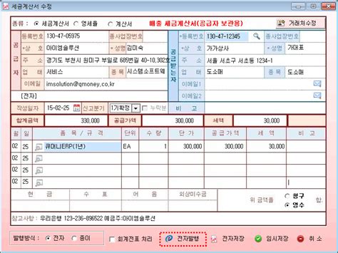 홈택스 전자세금계산서 발행 네이버 블로그