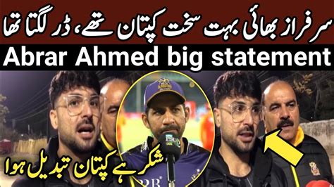 Abrar Ahmed Big Statement About Sarfraz Ahmed Sarfraz Ahmed Captaincy