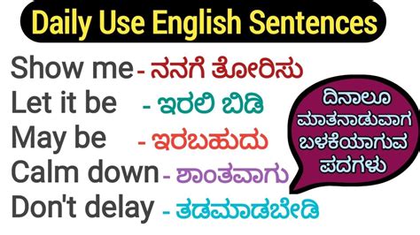 Daily Use English Sentences With Kannada Meaning Youtube