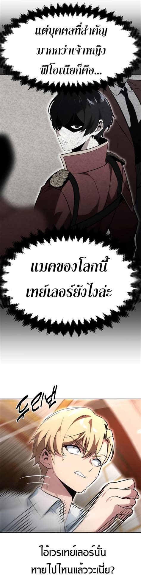 อ่านมังงะ The Extras Academy Survival Guide 5 Reborntrans เว็บ