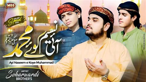 New Naat Ayi Naseem E Koe Muhammad Soharwardi Brother S