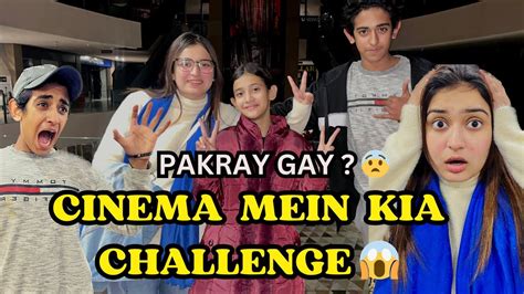 CINEMA MEIN KIA CHALLENGE PAKRAY GAY MALL MEIN AKELE BAND