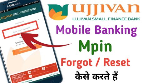 How To Forgot Or Reset Ujjivan Bank Mobile Banking Login Password