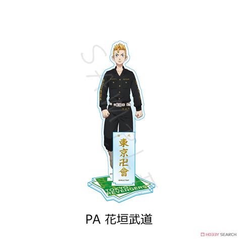 東京リベンジャーズ 第3弾 アクリルスタンド Pa 花垣武道 キャラクターグッズ 商品画像1