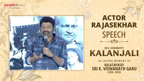 Actor Rajasekhar Speech Sri K Viswanath S Kalanjali Megastar