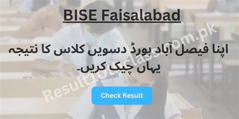 BISE Faisalabad 10th Class Result 2024 Result By Roll Name And Roll