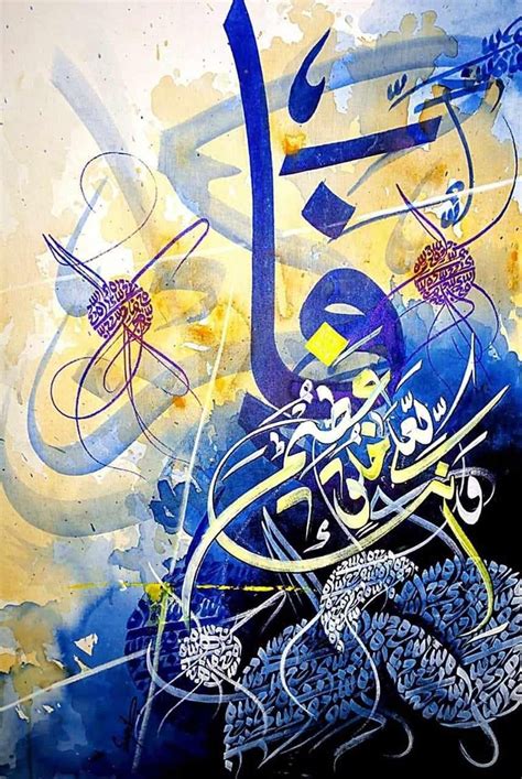 pin  zubia kiran  islamic prayers calligraphy arabic