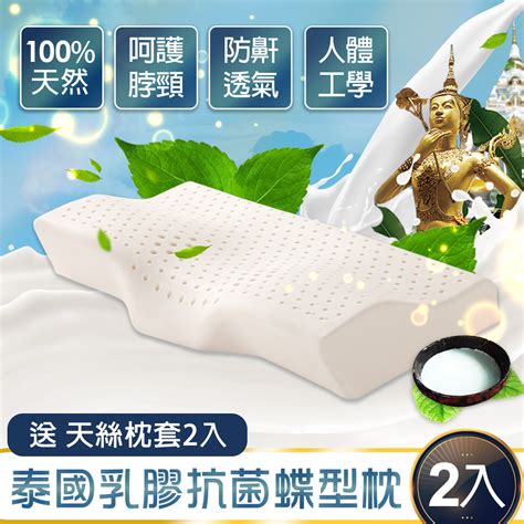 【j Bedtime】泰國100純天然抗菌蝶型乳膠枕頭2入 暢通呼吸系列蝶型款 Pchome 24h購物