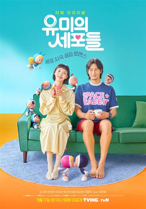 Yumi S Cells Poster Drama Hancinema