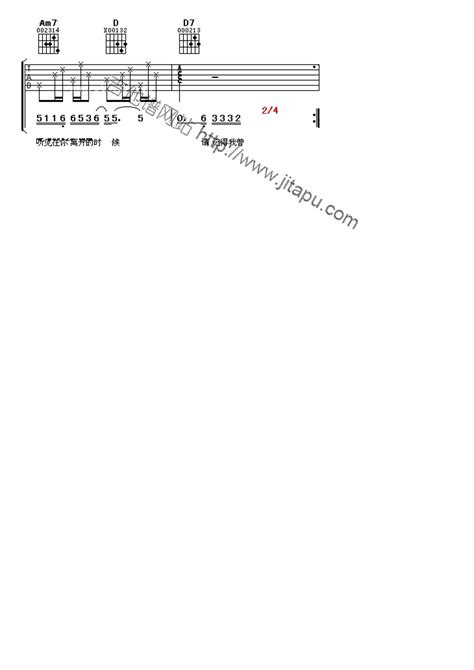 薛之谦《深深爱过你》吉他谱f调吉他弹唱谱原版 打谱啦