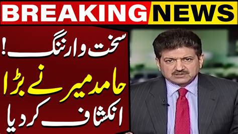 Strong Warning Hamid Mir S Major Revelation Breaking News Capital