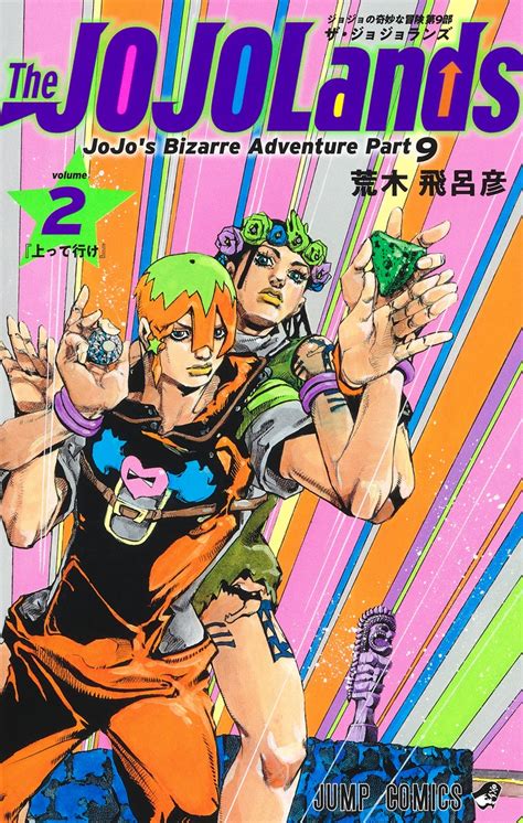 情報東立The JOJO Lands漫畫第二集預計 12 月發售 JOJO的奇妙冒險系列及荒木飛呂彥相關作品討論 哈啦板