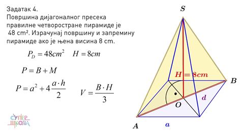 Piramida Vežbanje Matematika Za 8 Razred 44 SuperŠkola Youtube