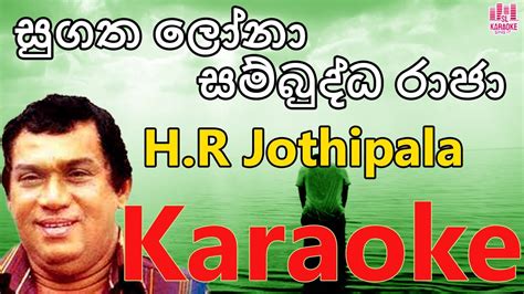 Sugatha Lona Sambuddha Raja Karaoke සුගත ලෝනා Cover Without Voice