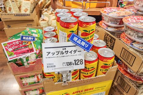 カルディで買える台湾ドリンク！「蘋果西打（アップルサイダー）」 日本で台湾｜もっと台湾