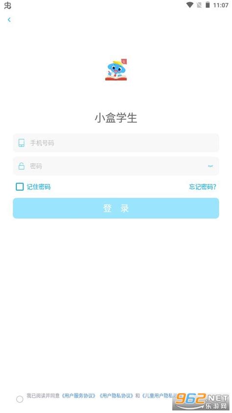 小盒同学客户端app下载 小盒学生教育平台下载v4163最新版 乐游网软件下载