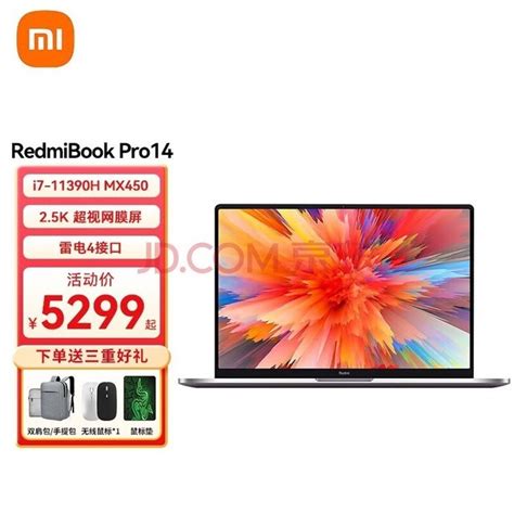 5000元档高性能笔记本发布RedmiBook Pro 15 2023锐龙版来了 Redmi Book Pro 15 锐龙版 R5