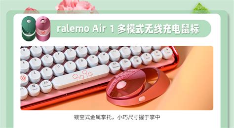 雷柏新女性ralemo系列键鼠