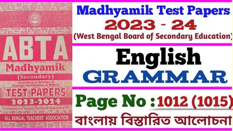 Madhyamik Test Papers 2023 24 ABTA English Grammar Solutions